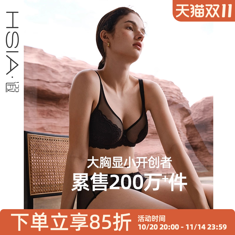 【倾城之恋】遐大胸显小全罩杯文胸微聚拢大码显瘦蕾丝薄款内衣女