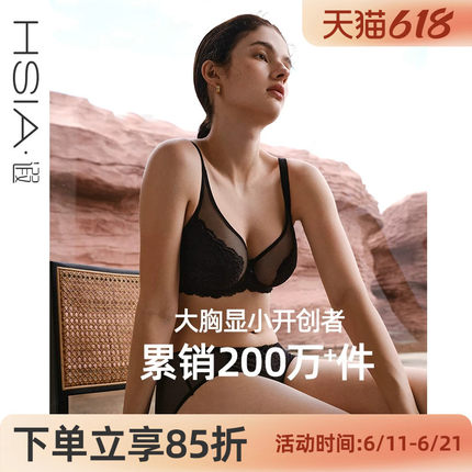 遐【倾城之恋】大胸显小全罩杯文胸防下垂大码显瘦蕾丝薄款内衣女