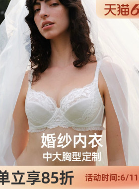 【叛逆新娘-白山茶】遐白色婚纱内衣女夏超薄防凸点大胸显小文胸