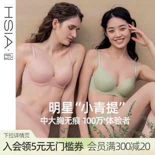无痕内衣女薄款 新光面上托微聚拢全罩杯大胸显小文胸 小青提 遐