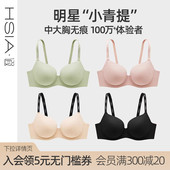 遐无痕肤色内衣女薄全罩杯微聚拢防下垂大胸显小文胸罩 小青提