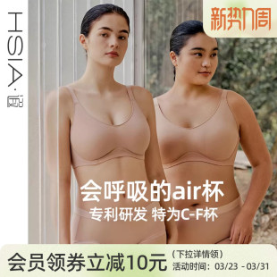 文胸 遐全罩杯内衣女轻薄防凸点防下垂无痕大胸显小大码 air杯