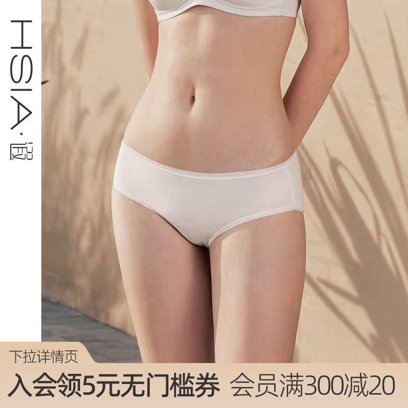 HSIA遐无痕中腰平角裤长绒棉透气包臀纯棉裆底高弹舒适零敏内裤女