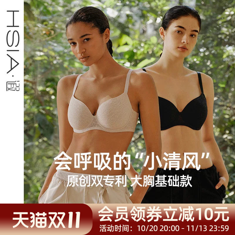 【小清风】遐内衣女薄款全罩杯防下垂微聚拢胸罩无痕大胸显小文胸
