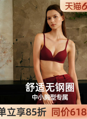 【斑纹蕾丝】遐无钢圈红色内衣女光面无痕胸罩上薄下厚中小胸文胸