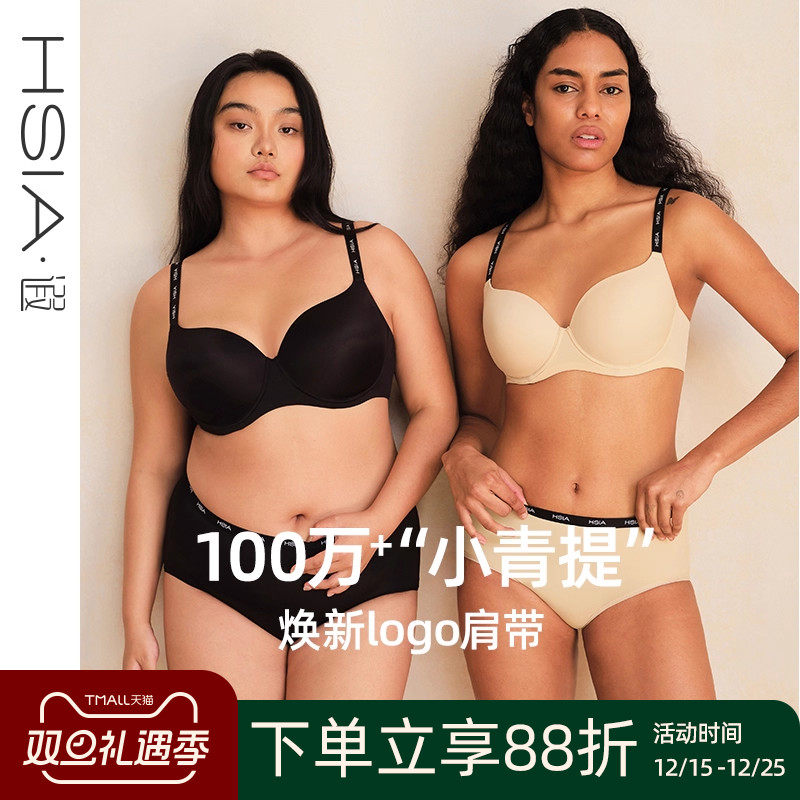 【小青提logo肩带版】遐圆润无痕可外露轻薄内衣女冬大胸显小文胸