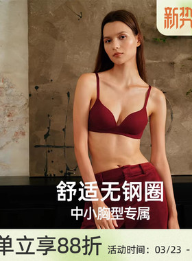 【斑纹蕾丝】遐无钢圈红色内衣女光面无痕胸罩上薄下厚中小胸文胸