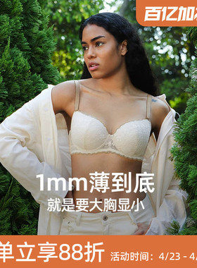 遐【小花漾】1mm超薄全罩杯蕾丝内衣女大码防下垂大胸显小文胸罩