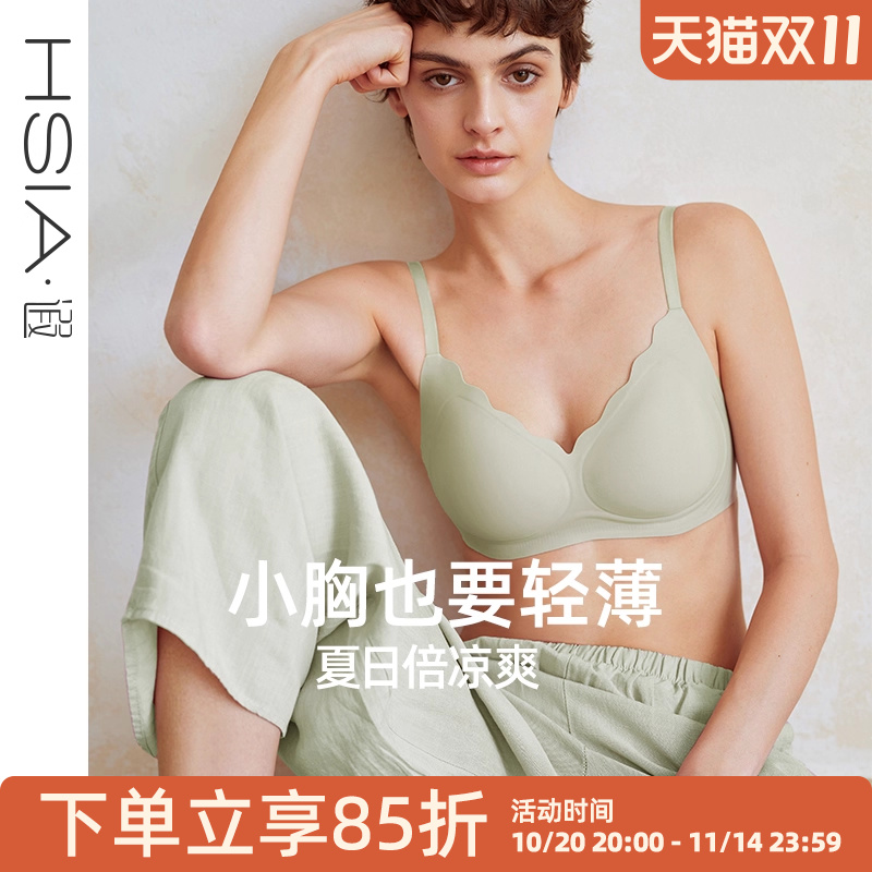 【小光圈】遐无痕内衣女