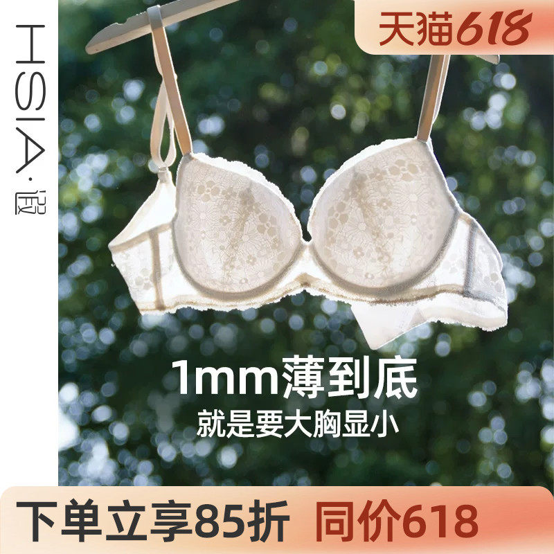 【小花漾】遐1mm超薄全罩杯蕾丝内衣女大码防下垂大胸显小文胸罩