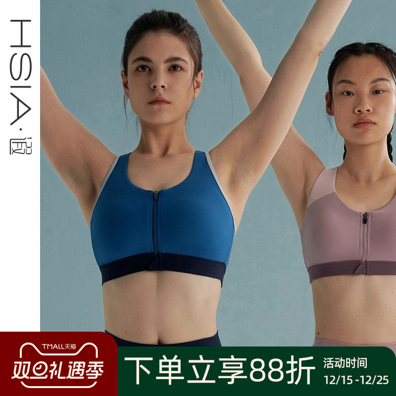 HSIA遐 无痕内衣女跑步防震性感美背bra前拉链高强度大胸运动