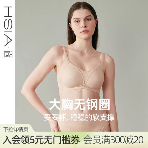 通勤运动一件搞定大胸全罩杯