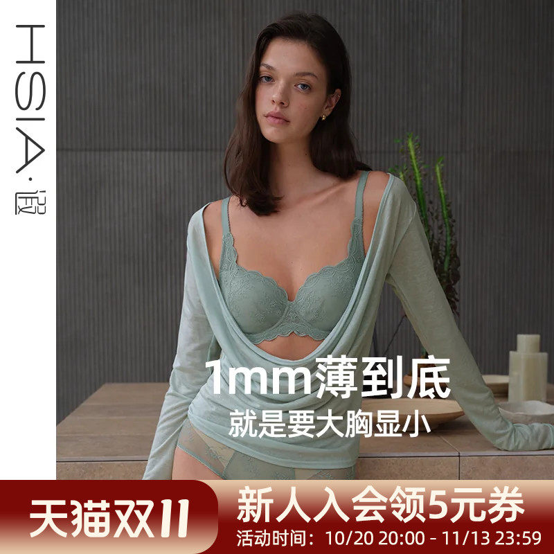 遐【小麻花】2026新品1mm杯超薄防凸点文胸全罩杯大胸显小内衣女