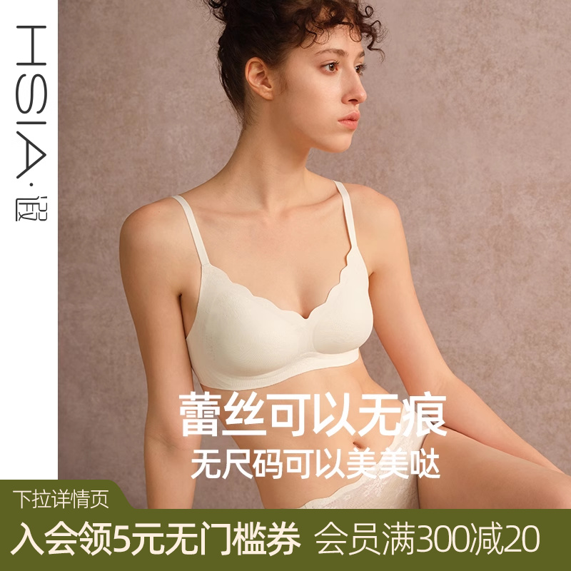遐中小胸无尺码无痕文胸