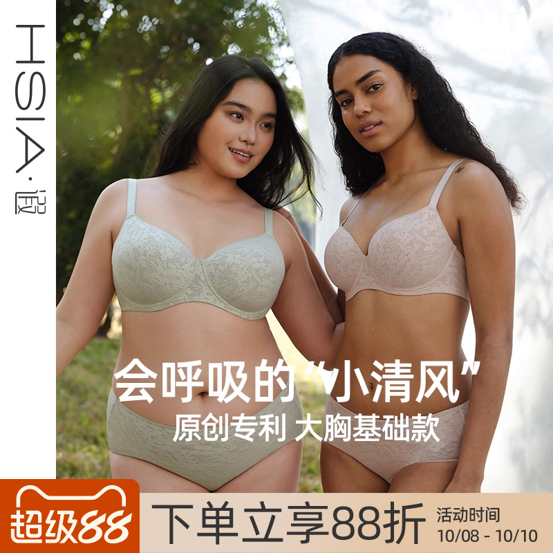 【小清风花影版】遐轻薄速干无痕内衣女防下垂微聚拢大胸显小文胸