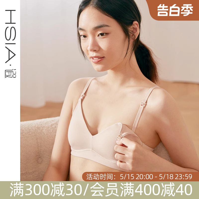 HSIA遐哺乳内衣薄款小胸产后喂奶子母扣无痕胸罩软支撑无钢圈文胸