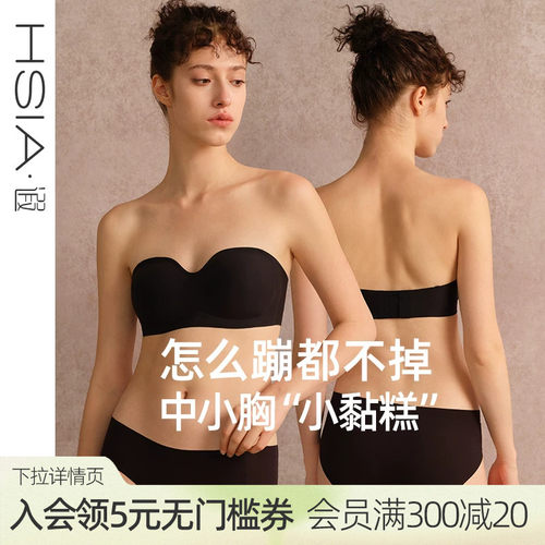【小黏糕】遐无痕文胸中小胸抹胸