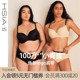 遐圆润无痕可外露轻薄内衣女夏大胸显小文胸 小青提logo肩带版