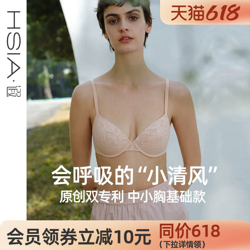 【小清风】遐小胸不空杯不跑杯蕾丝轻薄文胸罩上托聚拢无痕内衣女