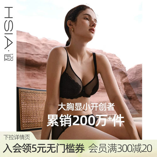 大胸显小穿衣显瘦,累销超200万+,有外观专利