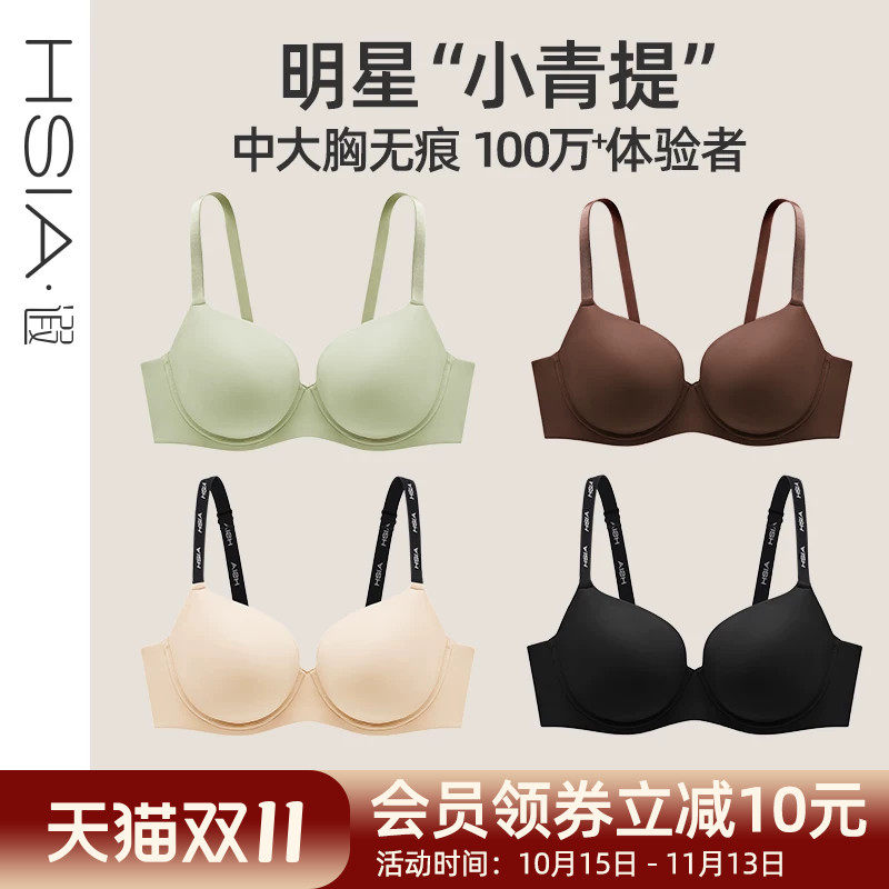 【小青提】遐无痕肤色内衣女薄全罩杯微聚拢防下垂大胸显小文胸罩