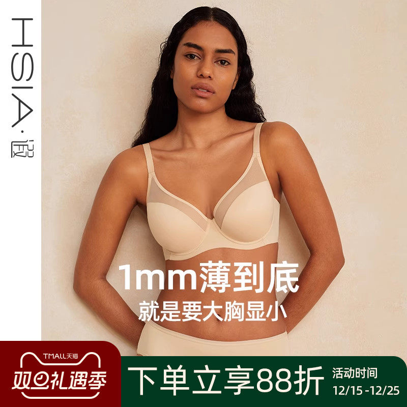 【光面新主张Pro版】遐无痕内衣女薄包容全罩杯大胸显小文胸