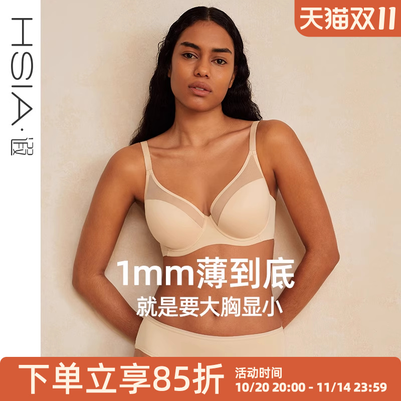 【光面新主张Pro版】遐无痕内衣女薄包容全罩杯大胸显小文胸