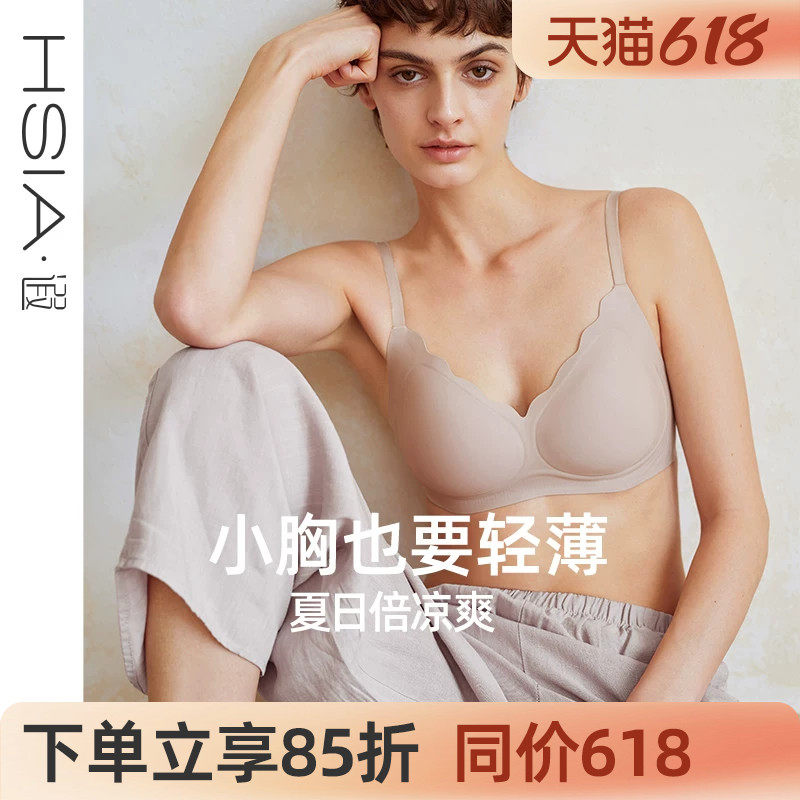 【小荷包】遐中小胸半固定水滴杯文胸罩防凸点无钢圈无痕内衣女薄
