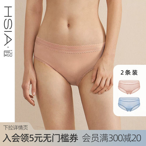 纯棉裆底中腰平角裤2条装