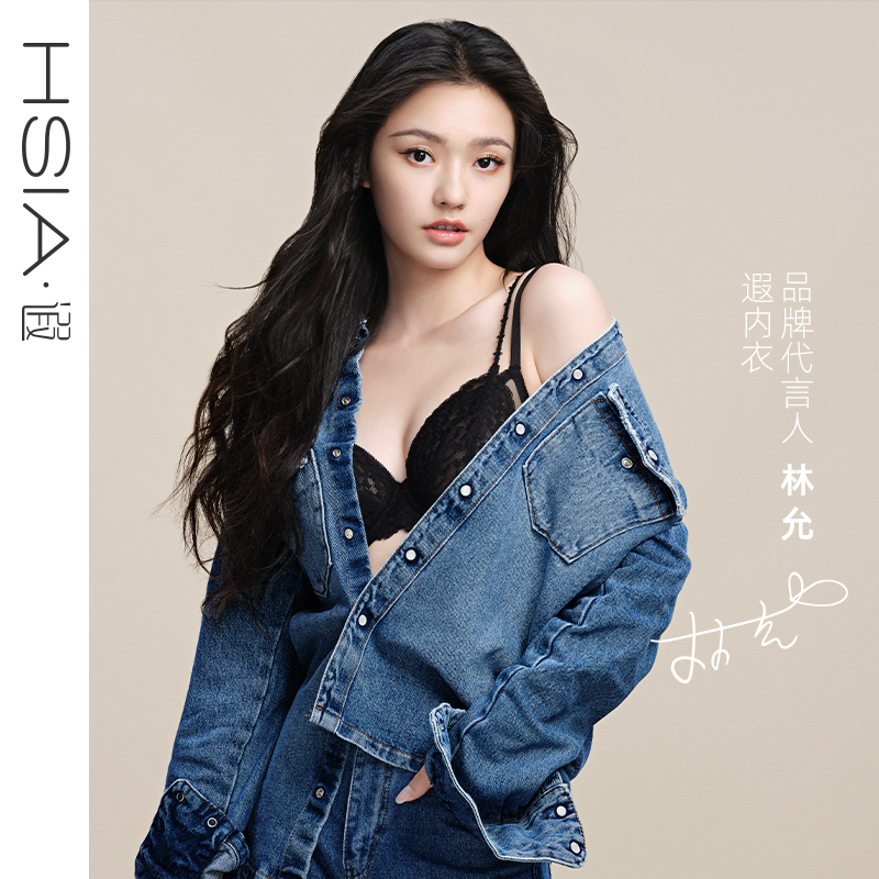 【林允同款】遐 薄款内衣女 双细肩带大胸显小蕾丝点彩性感文胸