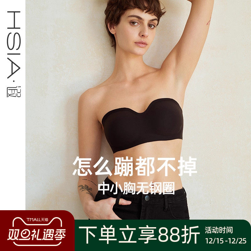 【小黏糕】遐无肩带内衣女夏防滑抹胸无痕无钢圈文胸罩裹胸美背薄