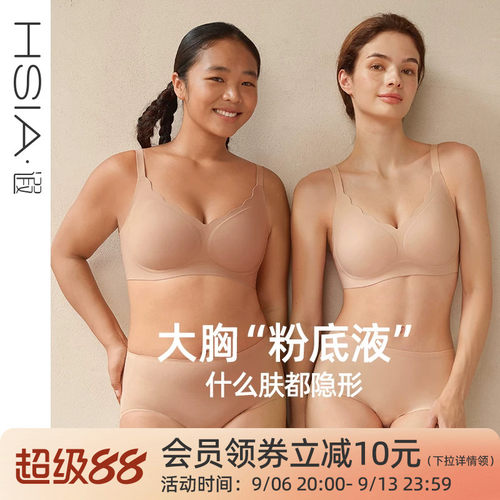 【大胸粉底液内衣】遐肤色轻薄全罩杯无钢圈隐形无痕大胸显小文胸