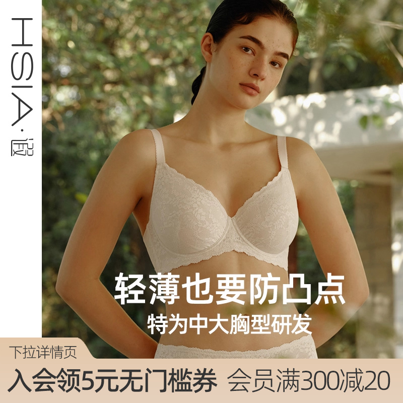 遐蕾丝无痕放凸点大胸文胸