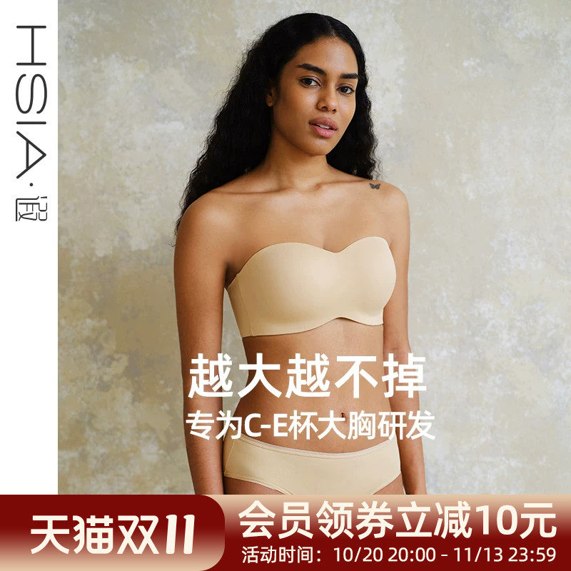 【粘豆包】遐大胸显小抹胸防下垂大码无痕聚拢防滑无肩带内衣女