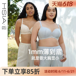 遐 1mm超薄全罩杯大码 文胸罩大胸显小微聚拢薄款 内衣女 小风荷