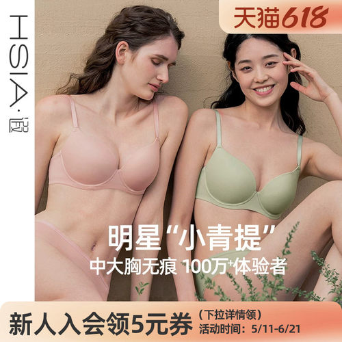 遐【小青提】无痕内衣女薄款新光面上托微聚拢全罩杯大胸显小文胸