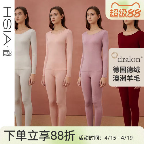 遐无痕打底羊毛秋衣秋裤套装