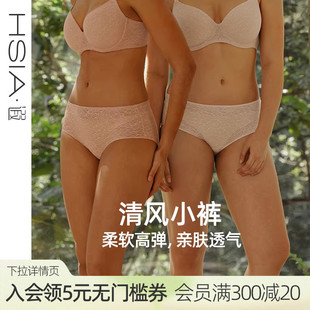 遐轻薄透气高弹包臀不夹臀中腰平角裤 纯棉裆速干内裤 女 小清风