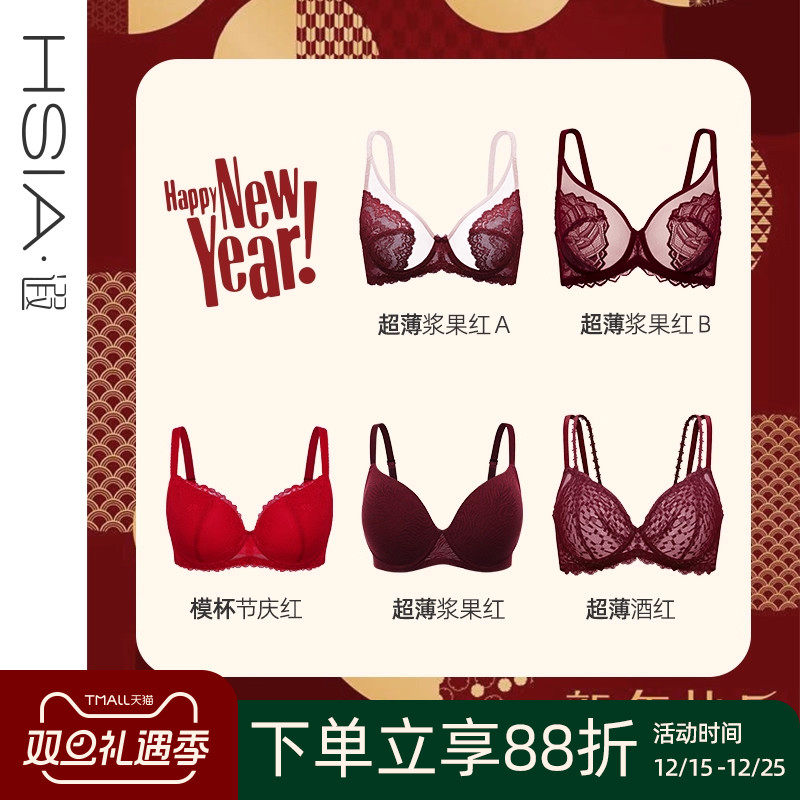 遐红色内衣女本命年秋冬微聚拢防下垂结婚新娘大码大胸显小文胸