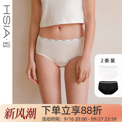 遐2条装中腰平角裤新款酷感logo带50S精梳棉亲肤包臀内裤女夏季