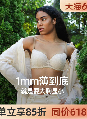 遐【小花漾】1mm超薄全罩杯蕾丝内衣女大码防下垂大胸显小文胸罩