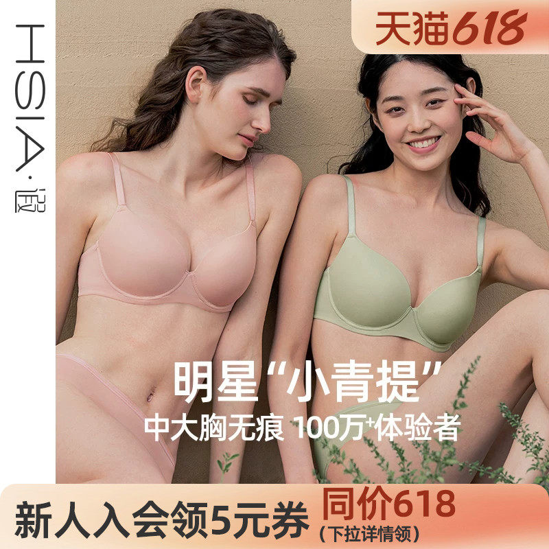 遐【小青提】无痕内衣女薄款新光面上托微聚拢全罩杯大胸显小文胸