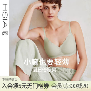 遐无痕内衣女薄款 软支撑无尺码 胸罩中小胸无钢圈文胸 小光圈