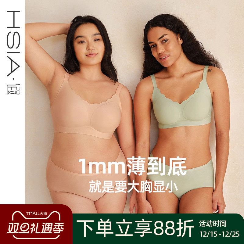 【小荷包】遐大胸显小1mm无钢圈无痕文胸罩隐形粉底液红色内衣女