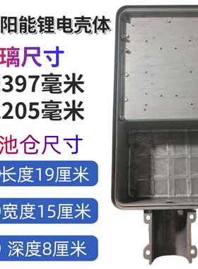 太阳能路灯灯罩金豆维修灯壳外壳灯头通用空壳配件太阳能路灯配件