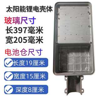太阳能路灯灯罩金豆维修灯壳外壳灯头通用空壳配件太阳能路灯配件