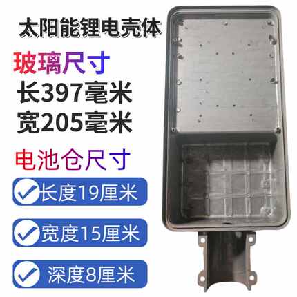 太阳能路灯灯罩金豆维修灯壳外壳灯头通用空壳配件太阳能路灯配件