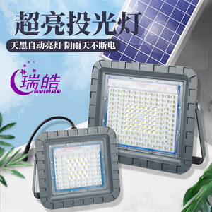 太阳能LED超亮庭院投光灯