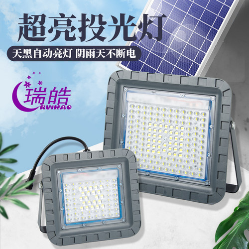 太阳能LED超亮庭院投光灯