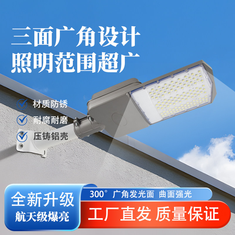 新款照明太阳能分体照明灯高亮曲屏曲面发光透镜灯户外庭院灯配件